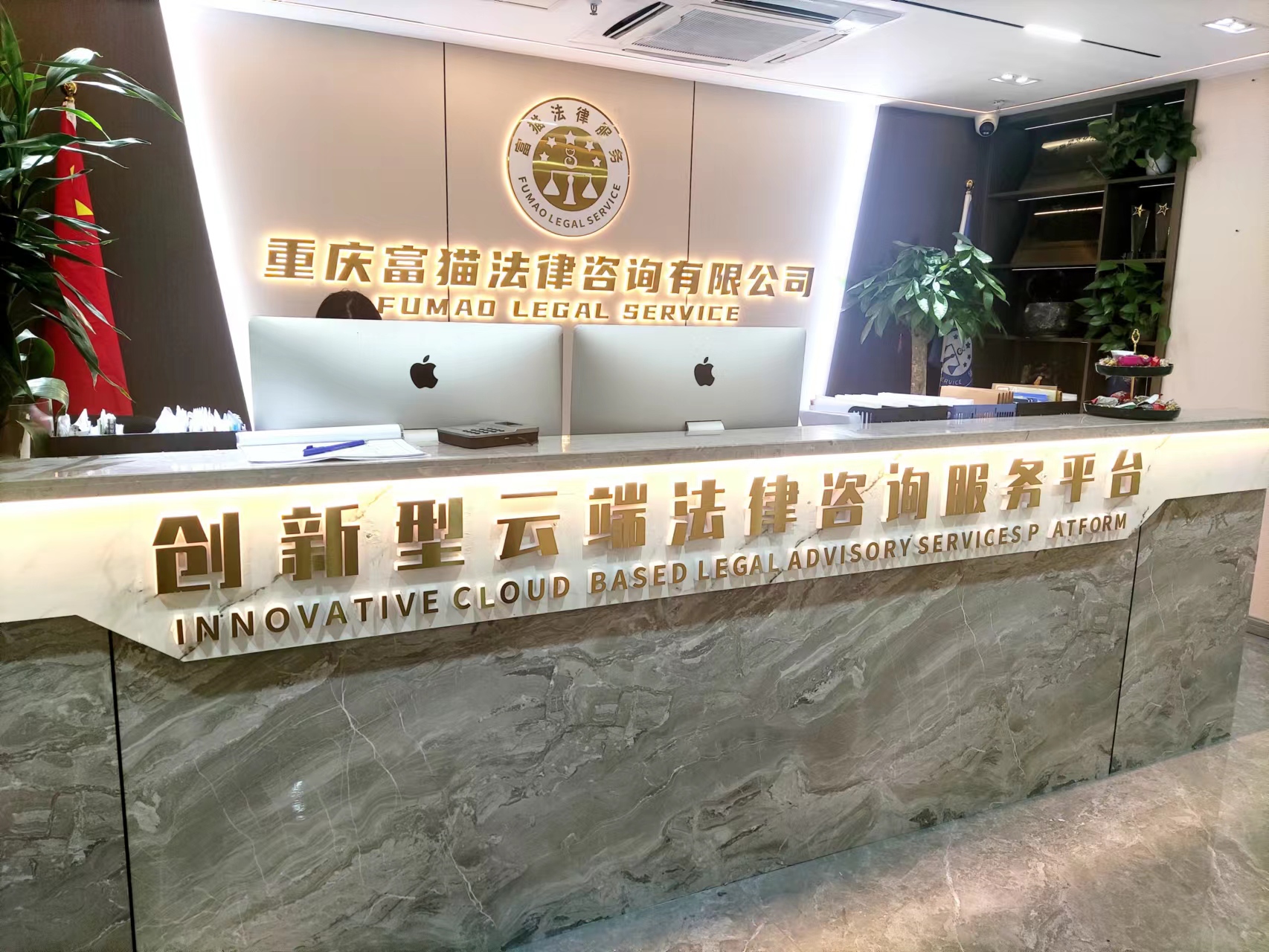 富貓法務靠譜嗎？